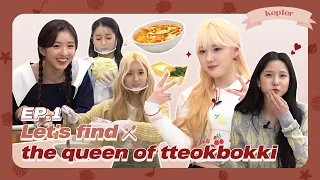 Let's find the queen of tteokbokki👑 EP.1┃Kep1er