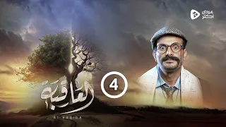 مسلسل العاقبة | الحلقة 4 | عبدالرحمن الجوبي أنور الشرفي طارق السفياني | رمضان 2024