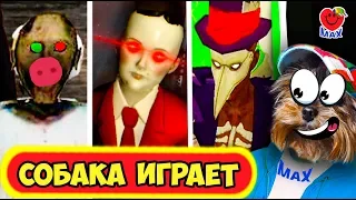 МОРОЖЕНЩИК 4 ПОТЕРЯЛ МАСКУ! ГРЕННИ ПРОПАЛА! СОБАКА ИГРАЕТ! (ICE SCREAM 4, GRANNY) Валеришка Макс