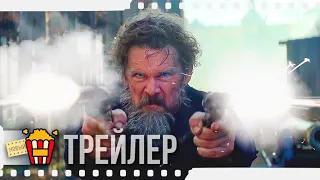 ПТИЦА ДОБРОГО ГОСПОДА (Сезон 1) — Русский трейлер | 2020 | Итан Хоук, Джошуа Калеб Джонсон, Бо Напп