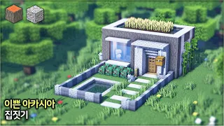 ⛏️ 마인크래프트 야생 건축 강좌 :: 🌴 간단하고 이쁜 아카시아나무 집 🏠 [Minecraft Cool Acacia Wood Survival House Tutorial]