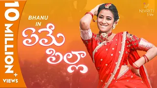 Yeme Pilla Full Song || Ft. Bhanu Sri || Folk Song || Nivriti Vibes || Tamada Media