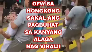 OFW SAKAL NA BINUHAT ANG ALAGA VIRAL SA HONGKONG