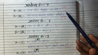 कॉपी कैसे लिखें| कॉपी लिखने का तरीका |Board exam copy checking writing sanskrit10|up board copy 2022