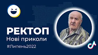 #20 Меми війни | ТОП 50 відео приколи липень 2022