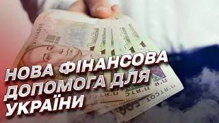 💵 Зарплати медикам і вчителям будуть! США та Євросоюз готують нову фінансову допомогу