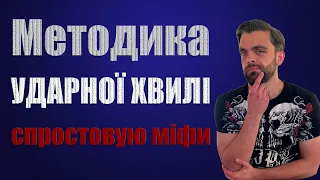 Ударно хвильова терапія. Міфи та протипокази @user-oe5ey8uj4q