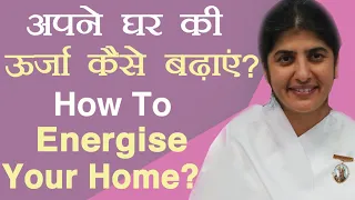 How To Energise Your Home?: Ep 28: Subtitles English: BK Shivani