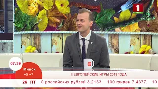 II Европейские игры 2019