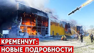 По Кременчугу запустили ракеты Х-22, а  имена пилотов из аэродрома Шайковка - уже установлены.