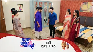 Bhagya Hate Dori || Promo Episode || Bhagya Hatare Dori Odia serial || 27th April 2023 ||Today Promo