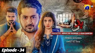 Badzaat Episode 34 - [Eng Sub] - 23rd June 2022 - Har Pal Geo Darama - Astore Tv Official Review