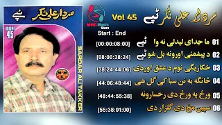 Tappay | Sardar Ali Takkar | Album Tappy Vol 45 | Pashto Song | سردار علی ټکر | MMC Music Store