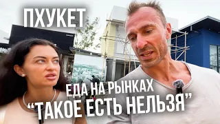 Море фритюра и сладостей! Рынки Таиланда. Такое есть нельзя!