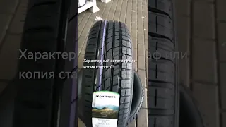 Nordman SX3 от Ikon Tyres новая жизнь прежней модели.