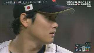 ohtani strikes out trout japanese broadcast with you say run in the background