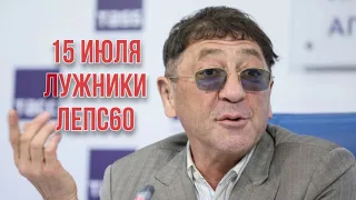 Григорий Лепс - Пресс-конференция в преддверии 60-летнего юбилея (11.07.2022)