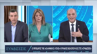 Κ. Βελόπουλος: Η Ελληνική Λύση είναι το μοναδικό ελληνικό πατριωτικό κόμμα εντός της Βουλής|31/5/23