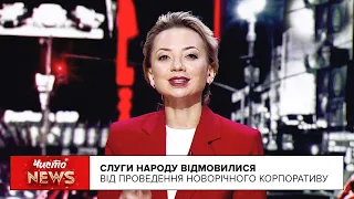 ДТЕК Ахметова оштрафували на 275 мільйонів гривень | Новий ЧистоNews від 17.12.2020