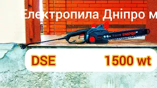 Електропила ланцюгова Dnipro-M DSE-15S електропила Дніпро м