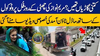 Exclusive | Maryam Nawaz's Heavy Protocol while Coming to Model Town | Capital TV