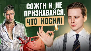 9 кошмарных вещей, которые вышли из моды, но ты до сих пор их носишь