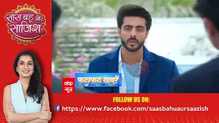 Jhanak: OMG! Aditya और झनक को एक साथ कमरे में देख भड़का Anirudh #sbs