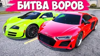 БИТВА ВОРОВ ГТА 5! УГНАЛ ЧИТ АУДИ И ЧИТ БУГАТТИ ЗА 60 СЕКУНД! ЭТО ИМБА!