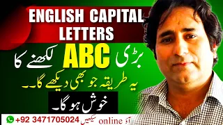 How to writie English capital letters for beginners | #englishcapitalletters bari ABC