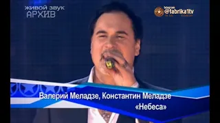 Валерий Меладзе - "Небеса" [Фабрика звёзд. Возвращение]