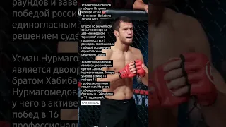 Усман Нурмагомедов победил Патрики Фрейре и стал чемпионом Bellator в лёгком весе