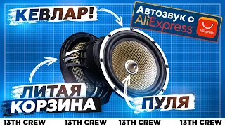 ЛУЧШИЙ МИДБАС ДО 75$! Или нет?