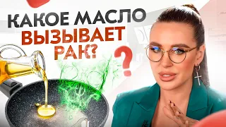 Как выбрать масло недорого и без вреда для здоровья?