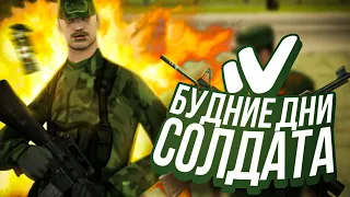 СУРОВЫЕ БУДНИ В АРМИИ НА NAMALSK RP #1