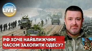 Без паніки! У чому новина, що "ворог хоче захопити Одесу?" Не новина, — Братчук