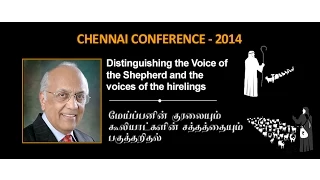 Chennai Conference - 2014 : Session - 4 - Escaping deception - Zac Poonen