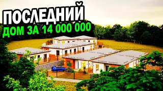 ПОСЛЕДНИЙ ДОМ за 14 000 000 миллионов. Сочи.