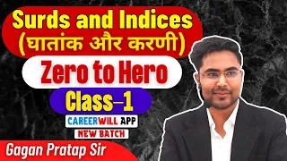 Surds and Indices ( घातांक और करणी ) By Gagan Pratap Sir | CLASS- 1 | CGL,CHSL,CPO,CDS,IB,RAILWAY