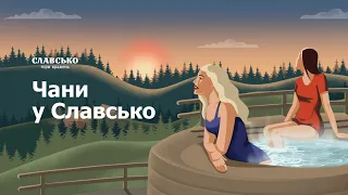 Чани у Славсько! Відпочинок у Карпатах / чани