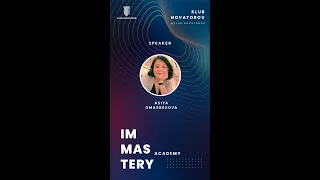 Обучение трейдингу в Академии  IM Mastery Academy. Женский взгляд на трейдинг. 17.08.22г.