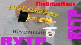 Последний Оскар - Неудачный Йогурт / КОРОТКОМЕТРАЖНЫЙ ФИЛЬМ RYTP /