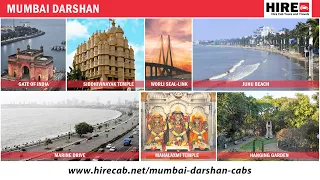 मुंबई दर्शन | Mumbai City Tour | Mumbai Darshan Taxi Service