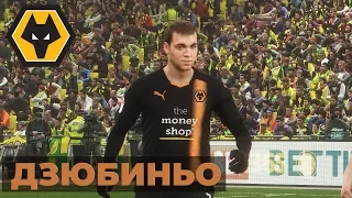 История простого пацанчика: Артем Дзюба ( PES 18)/ Разрываем Чемпионшип!