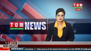 LIVE | TOM TV 3:00 PM MANIPURI NEWS, 22 NOV 2022