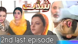 shiddat 2nd last episode | shiddat 31 episode | top Pakistani drama | geo drama | muneeb butt