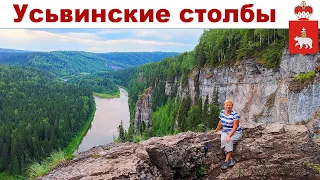 Усьва река, столбы, "Палец Чёрта" и Друзья Пармы. Пермский край (02.07.2023)