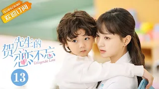 《贺先生的恋恋不忘 Unforgettable Love》EP13 Starring: Wei Zheming | Hu Yixuan [Mango TV Drama]