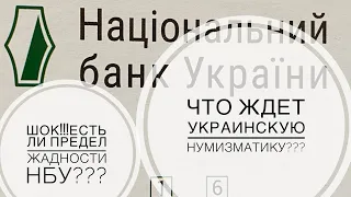 Шок!!! Вот это новости от НБУ!!!Куда дальше?