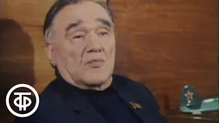 Цель жизни. Академик А.Яковлев (1981)