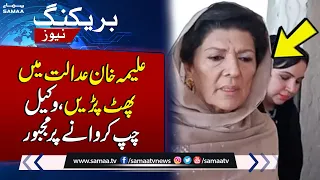 Imran' sisters Aleema Khan, Uzma Khan get bail extension till October 16 | Breaking News